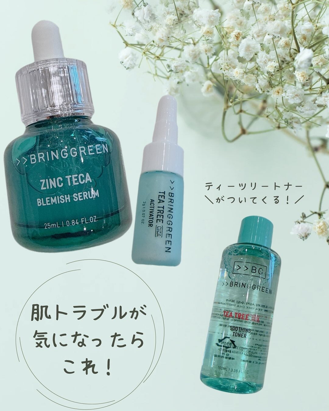 ティーツリーシカスージングトナー/BRING GREEN/化粧水を使ったクチコミ(1枚目)