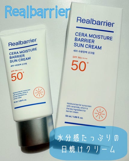 リアルバリア エクストリームクリーム ライト/Real Barrier/フェイスクリームを使ったクチコミ(1枚目)