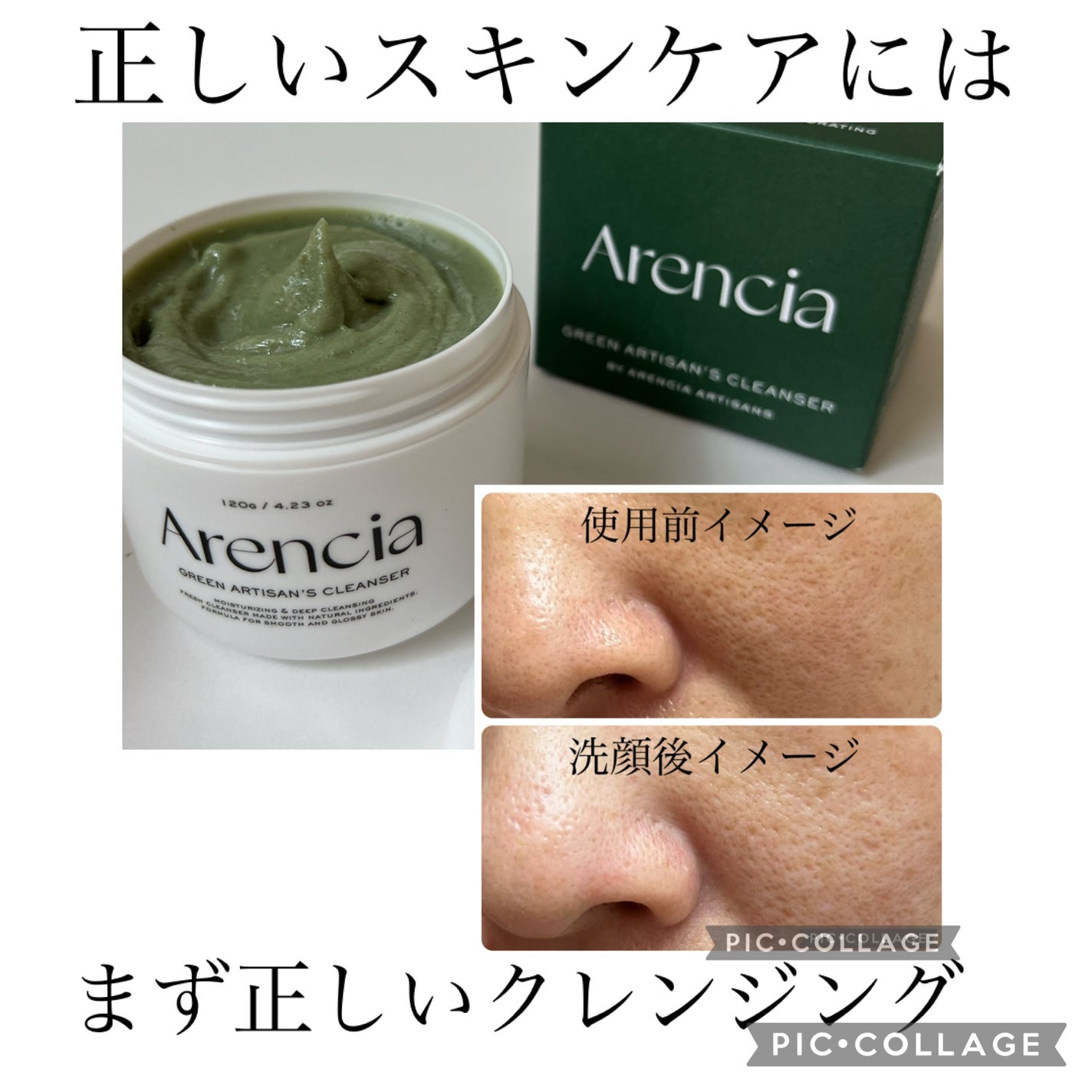 アレンシアプレミアムもちソープ「グリーン」/アレンシア/その他洗顔料を使ったクチコミ(1枚目)