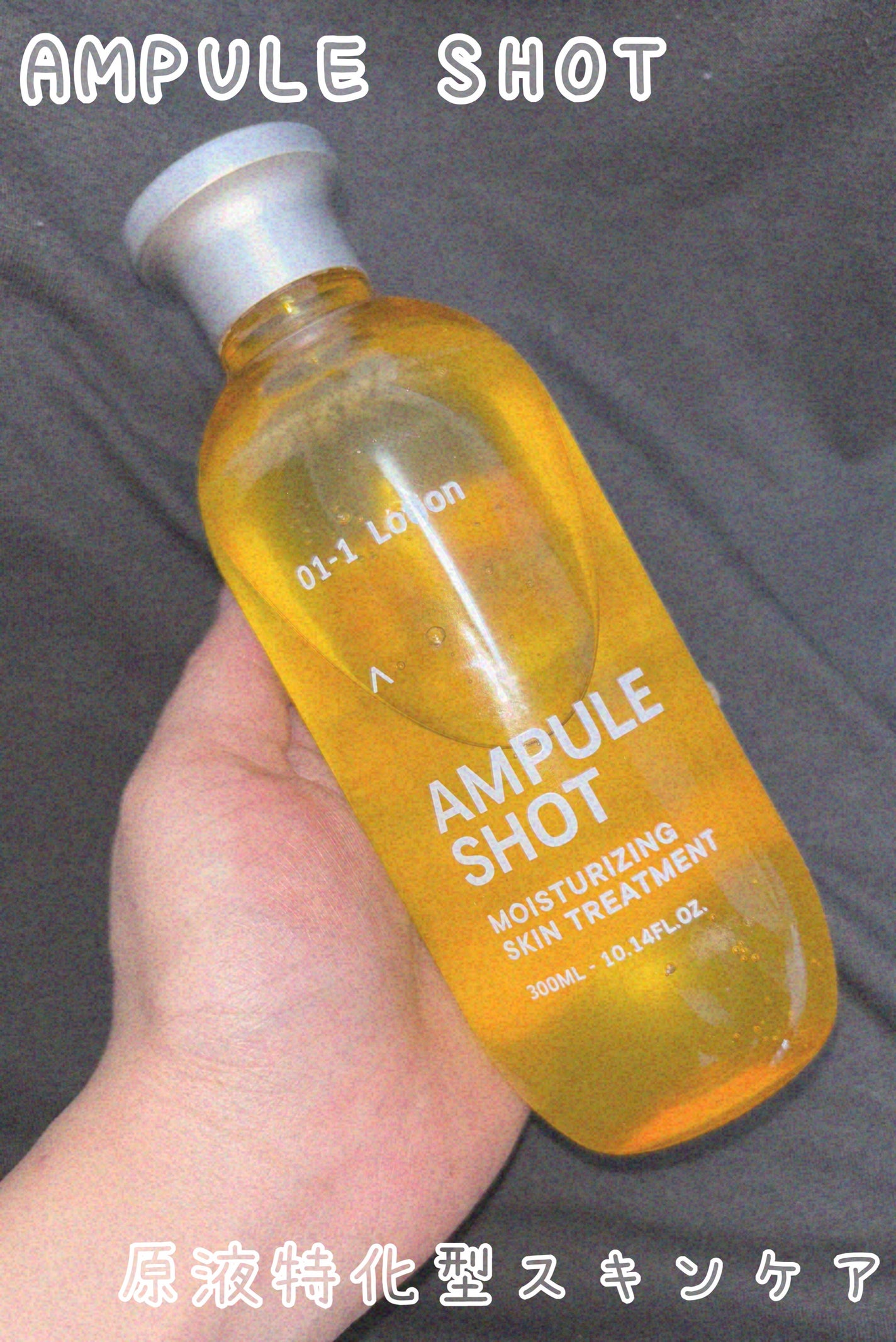 モイスチャーライジング スキントリートメント ローション/AMPULE SHOT/化粧水を使ったクチコミ(1枚目)