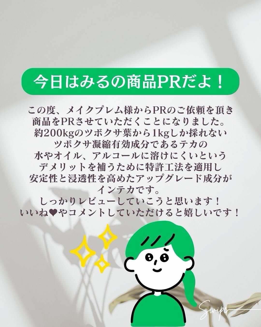 ヒアル インテカディープハイドレーションアンプル/make prem/美容液を使ったクチコミ（2枚目）