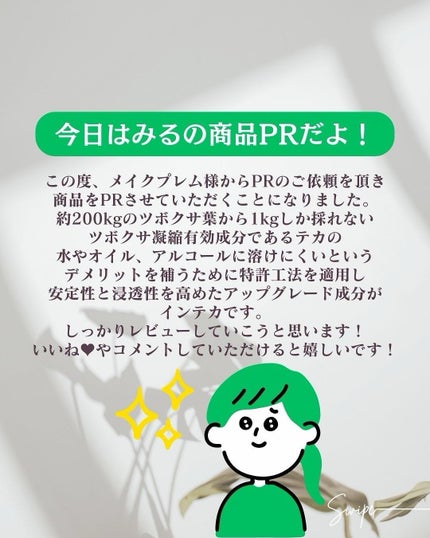 ヒアル インテカディープハイドレーションアンプル/make prem/美容液を使ったクチコミ(2枚目)