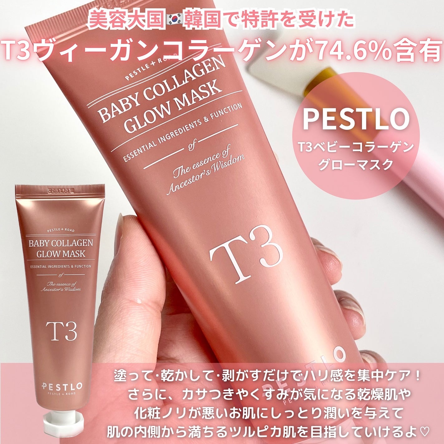 BABY COLLAGEN GLOW MASK/PESTLO/シートマスク・パックを使ったクチコミ(2枚目)