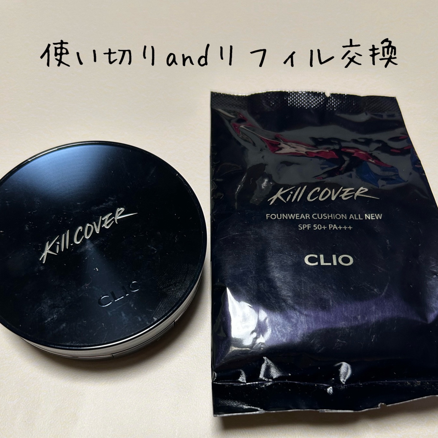 キル カバー フィクサー クッション/CLIO/クッションファンデーションを使ったクチコミ（1枚目）
