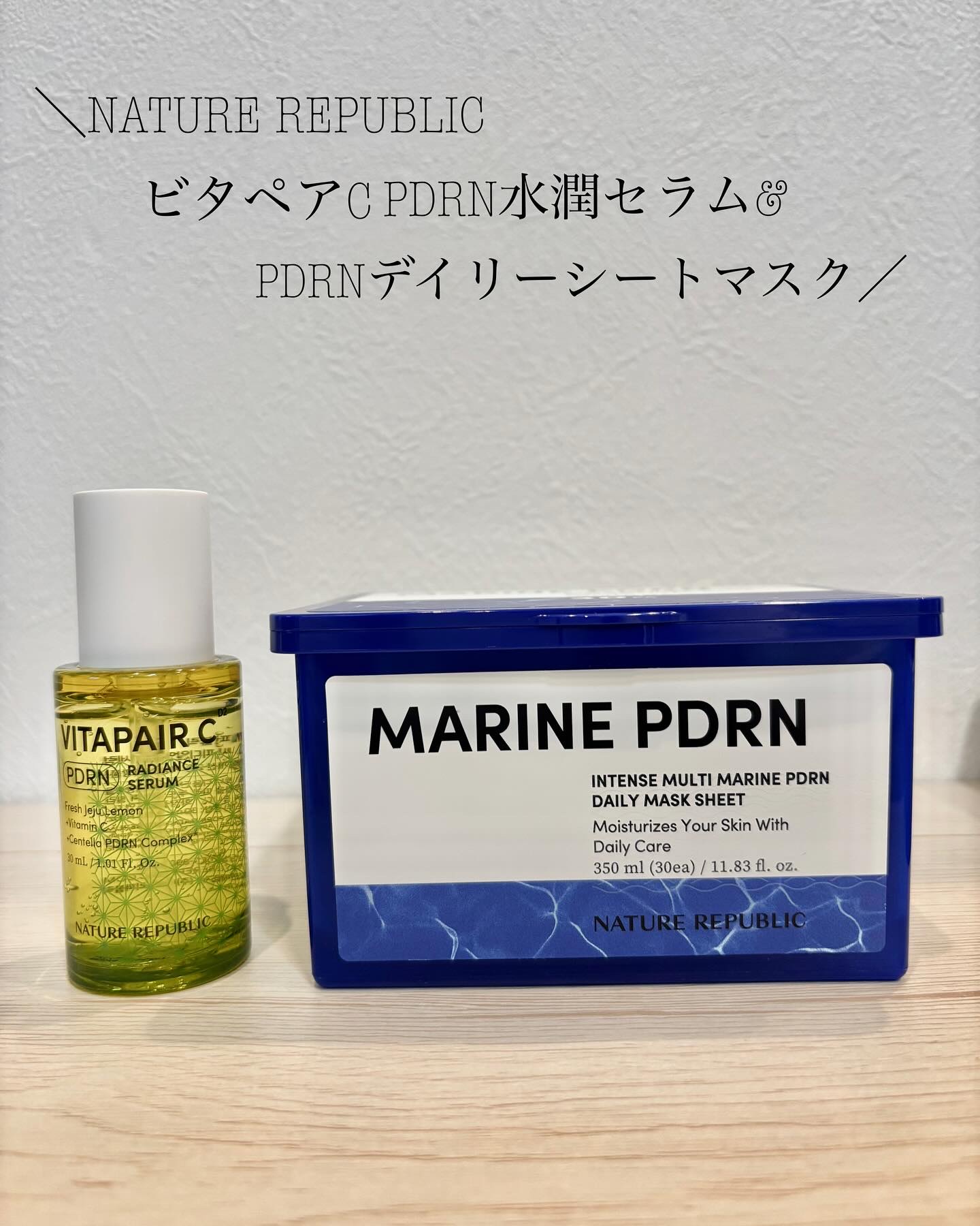 マリンPDRNデイリーシートマスク/ネイチャーリパブリック/シートマスク・パックを使ったクチコミ（1枚目）