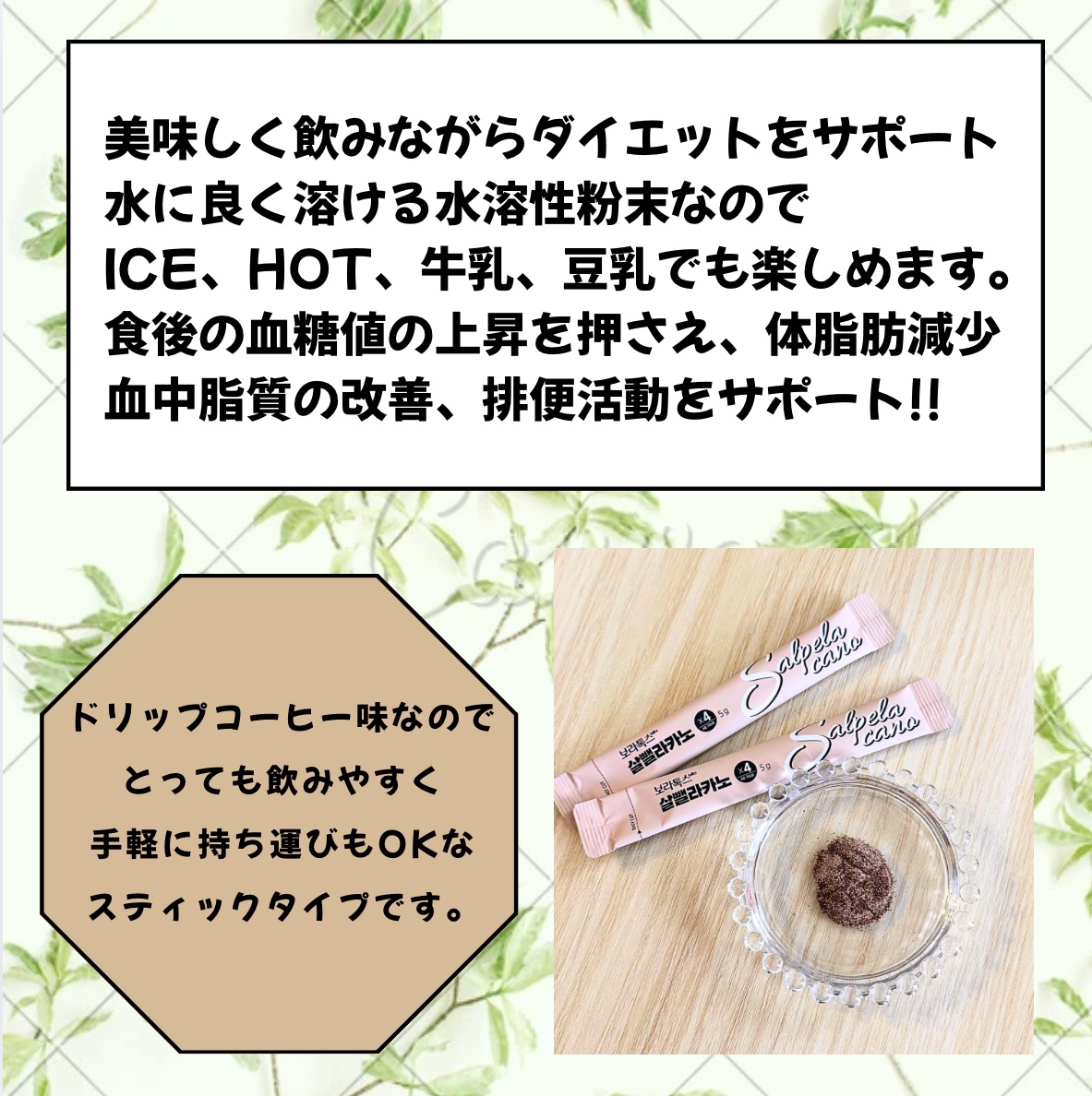 ダイエットSコーヒー/PRUMWELLNESS/ドリンクを使ったクチコミ（2枚目）