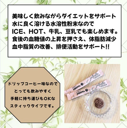ダイエットSコーヒー/PRUMWELLNESS/ドリンクを使ったクチコミ(2枚目)