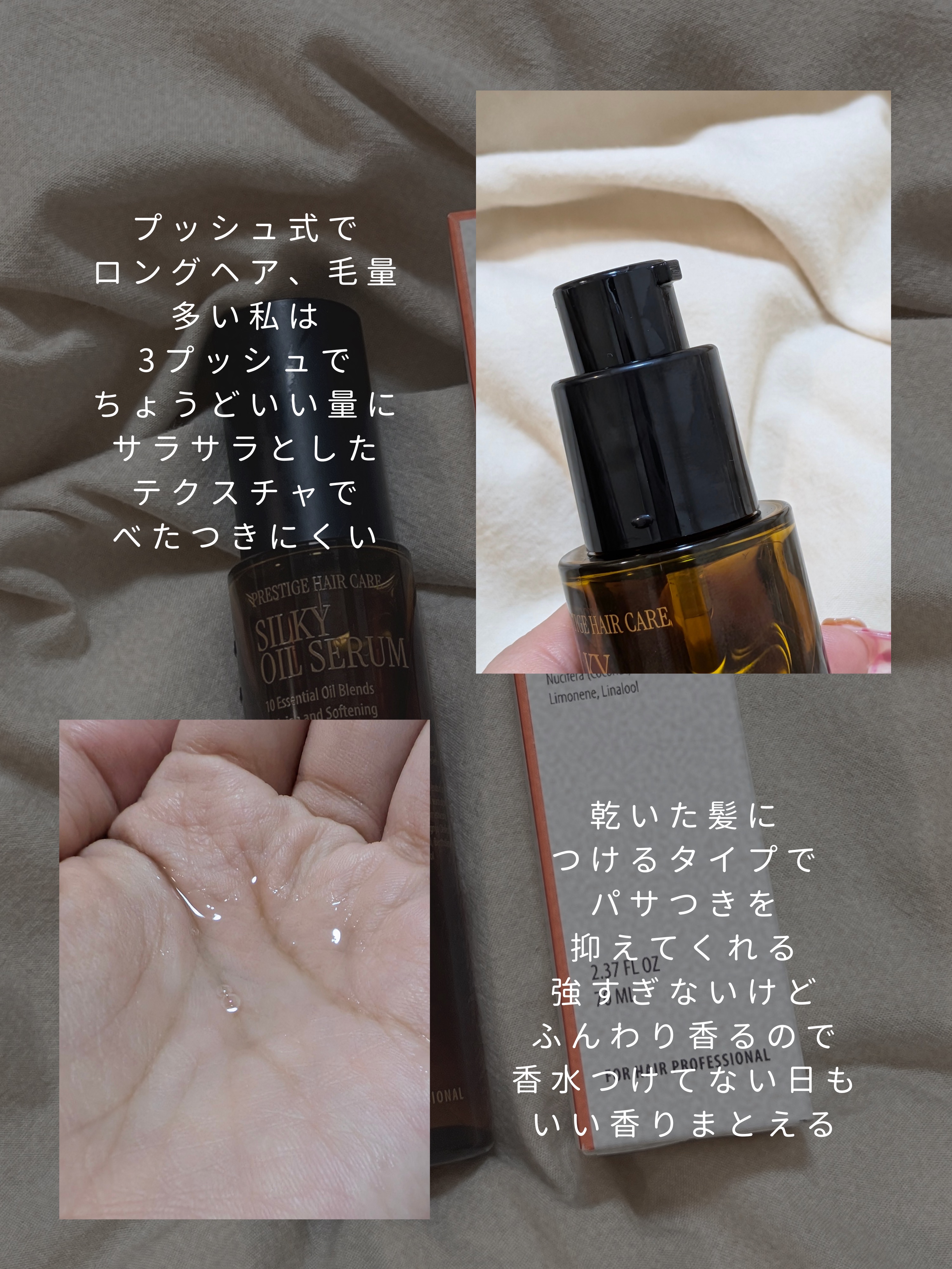SILKY OIL SERUM/CULRY SHYLL/ヘアオイルを使ったクチコミ（3枚目）
