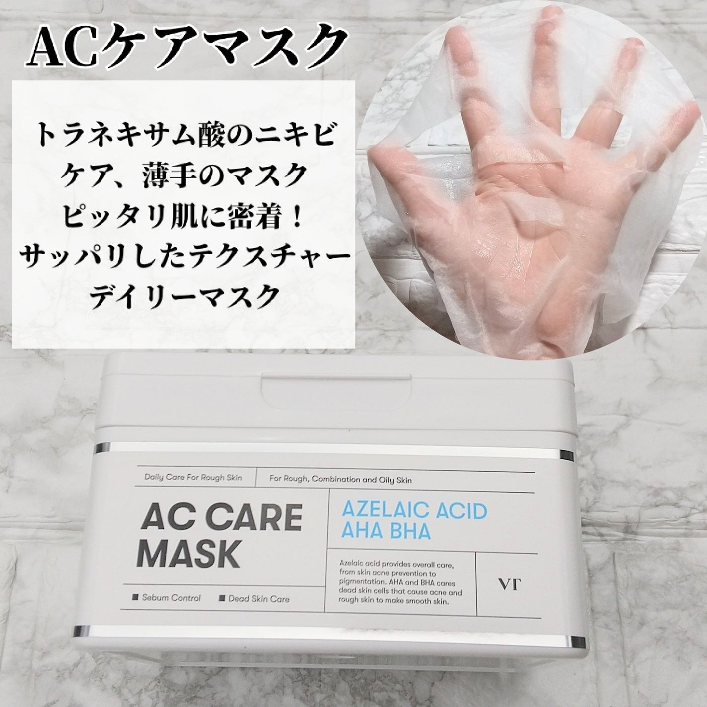 マイルドリードルショット50/VT/美容液を使ったクチコミ(5枚目)