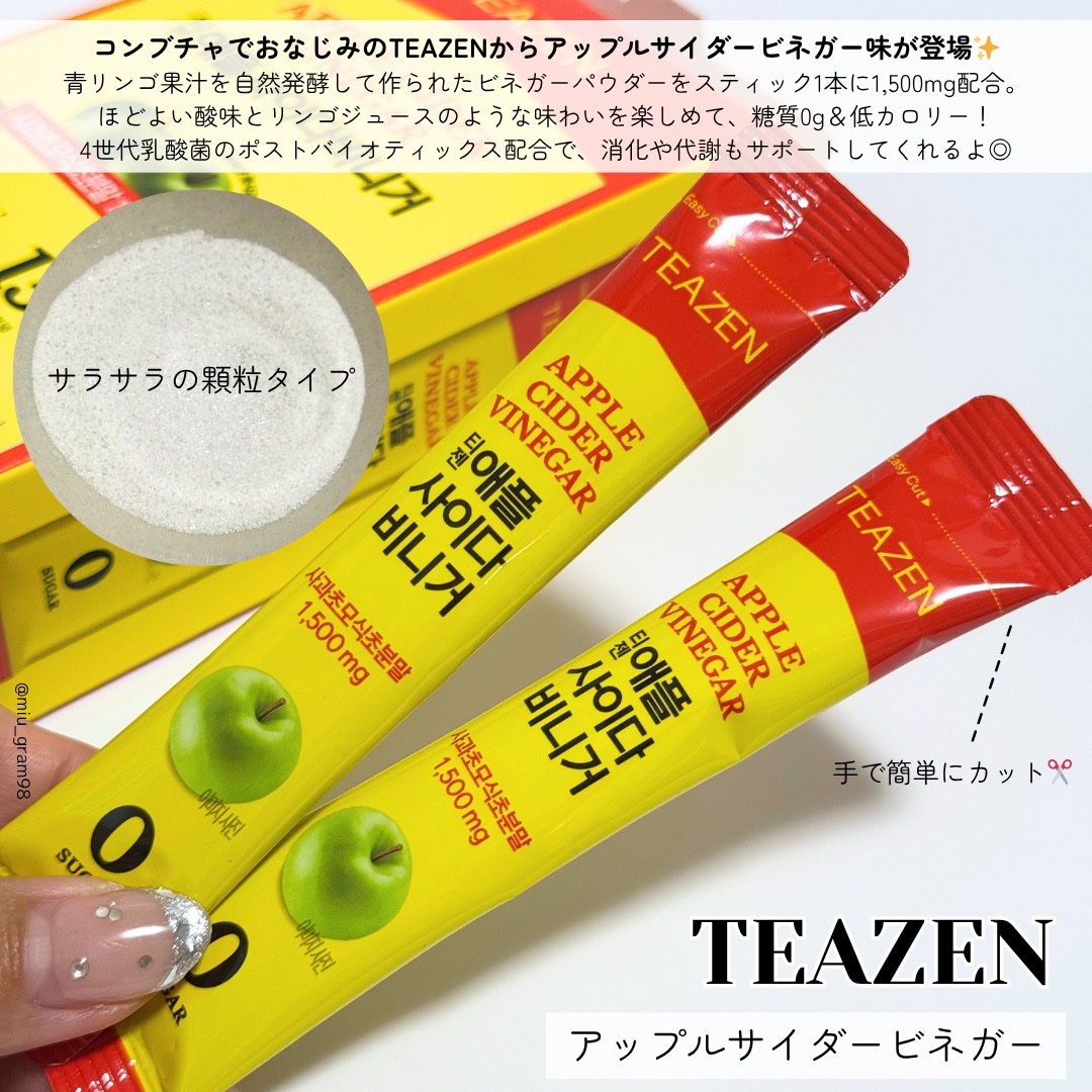 アサビ（アップルサイダービネガー）/TEAZEN/りんご酢を使ったクチコミ（2枚目）