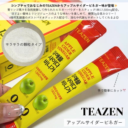 アサビ(アップルサイダービネガー)/TEAZEN/りんご酢を使ったクチコミ(2枚目)