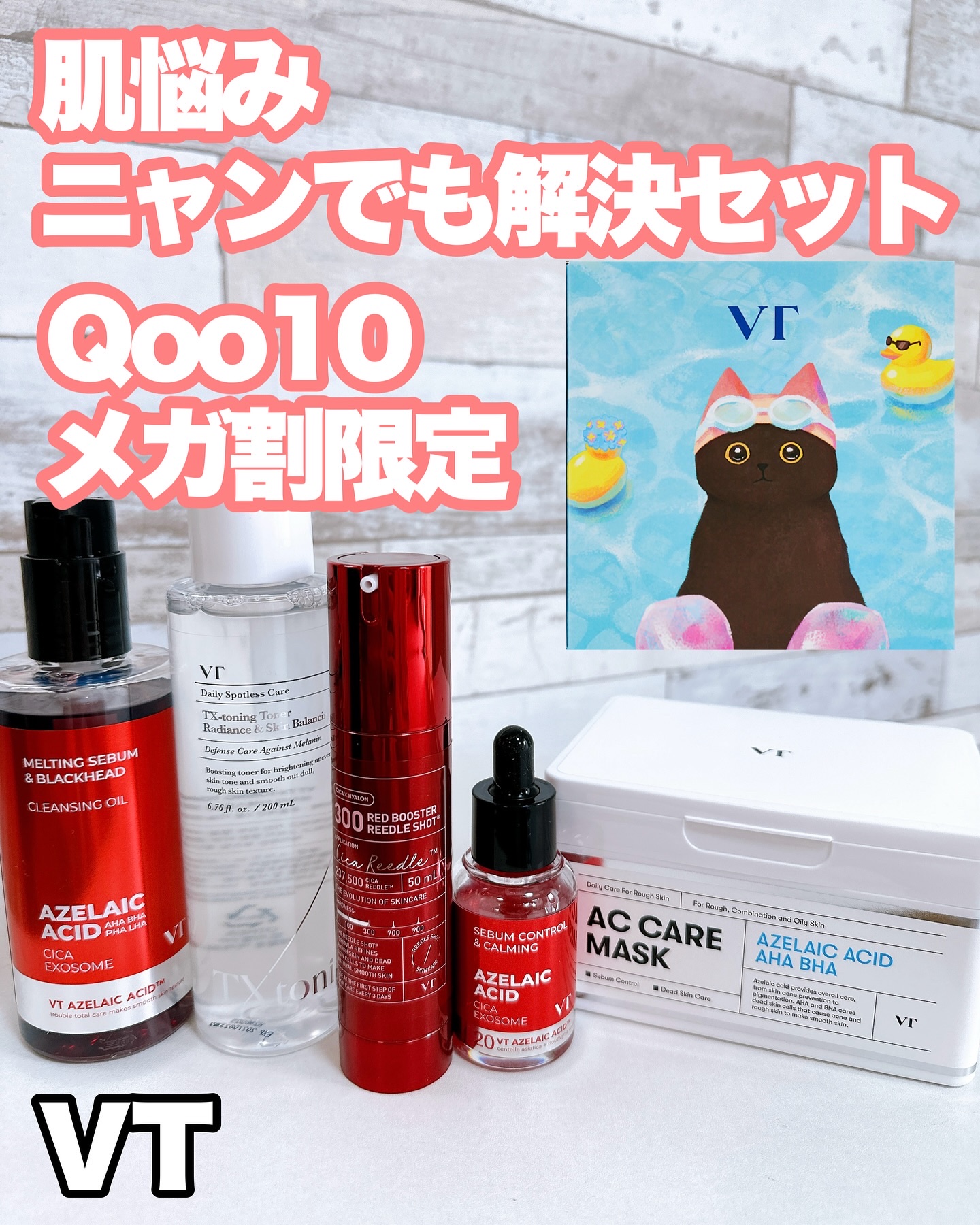 TXトーニングトナー/VT/化粧水を使ったクチコミ（1枚目）