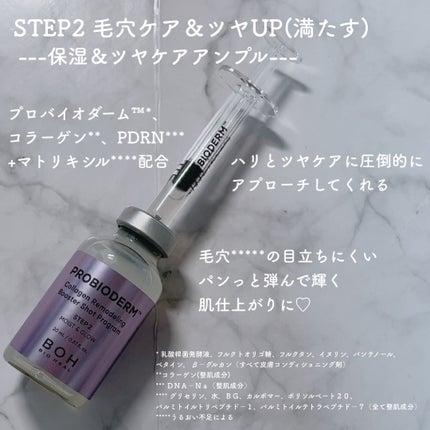 プロバイオダーム™ コラーゲン リモデリング ブースターショット プログラム/BIOHEAL BOH/美容液を使ったクチコミ(4枚目)