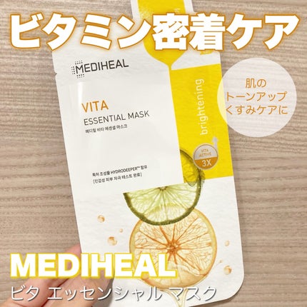 ビタミンC エッセンシャルマスククリアトーニング/MEDIHEAL/シートマスク・パックを使ったクチコミ(1枚目)