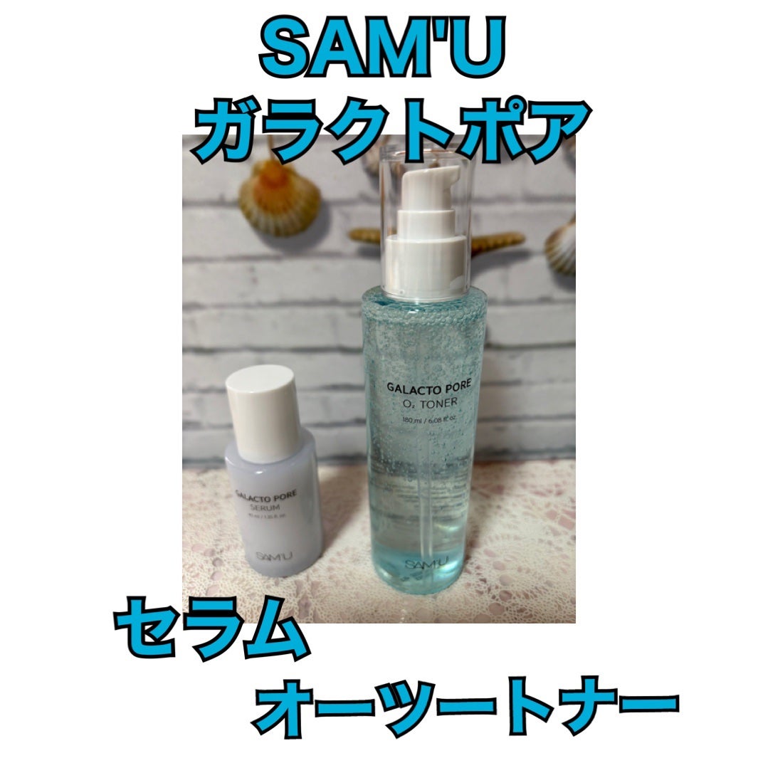 サミュ ガラクトポア セラム/SAM'U/美容液を使ったクチコミ(1枚目)