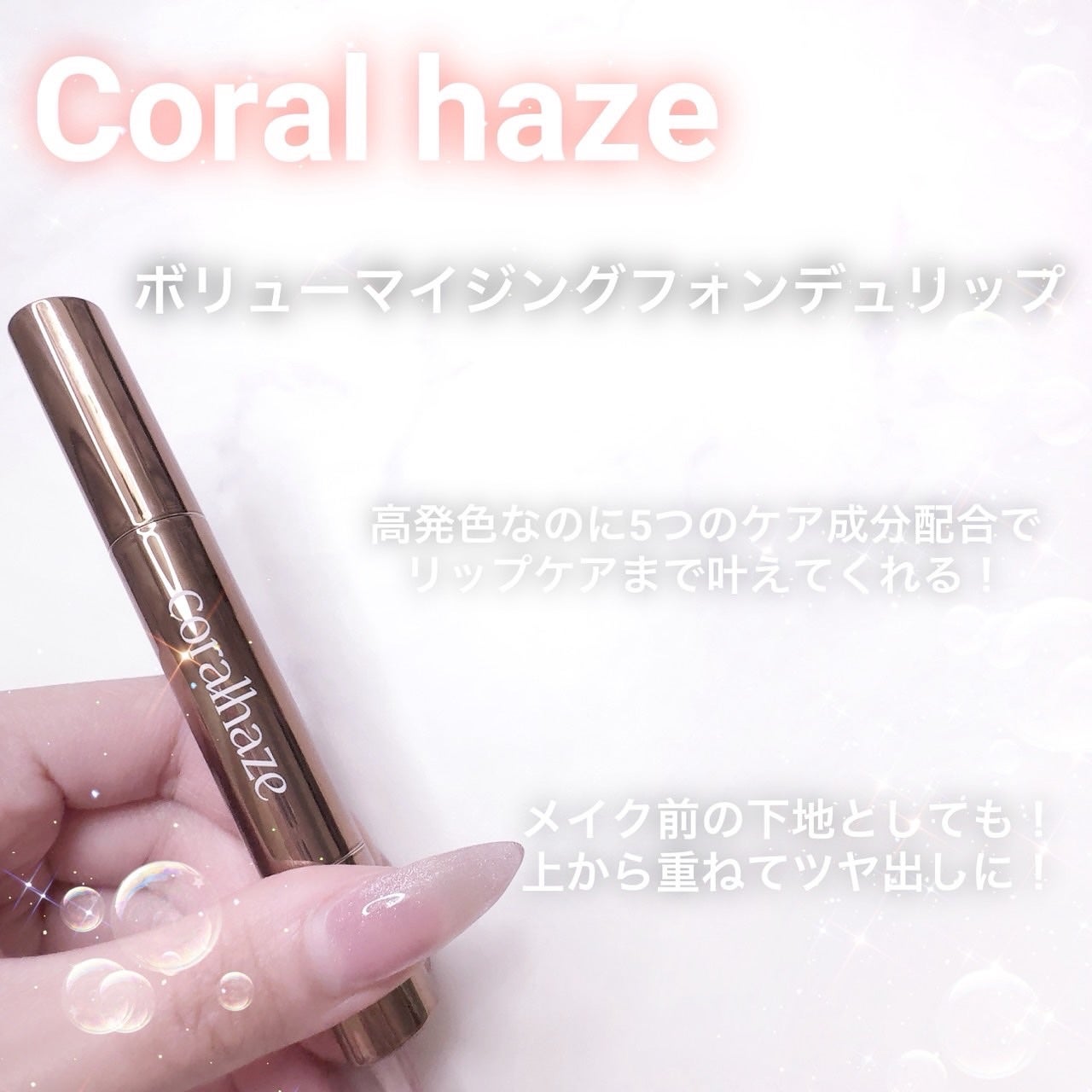 ボリューマイジングフォンデュリップ/Coralhaze/口紅を使ったクチコミ(4枚目)