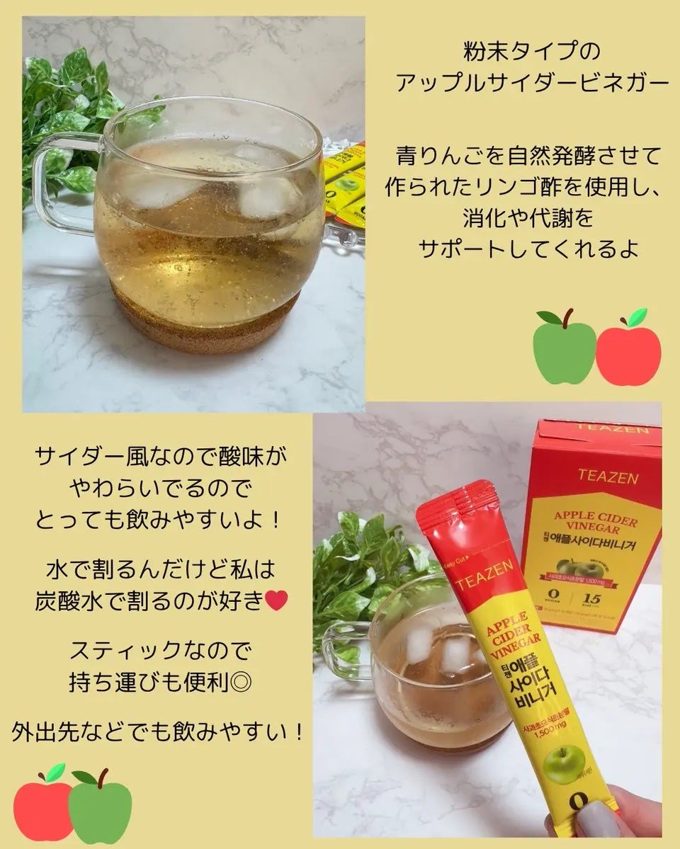 アサビ(アップルサイダービネガー)/TEAZEN/りんご酢を使ったクチコミ(2枚目)