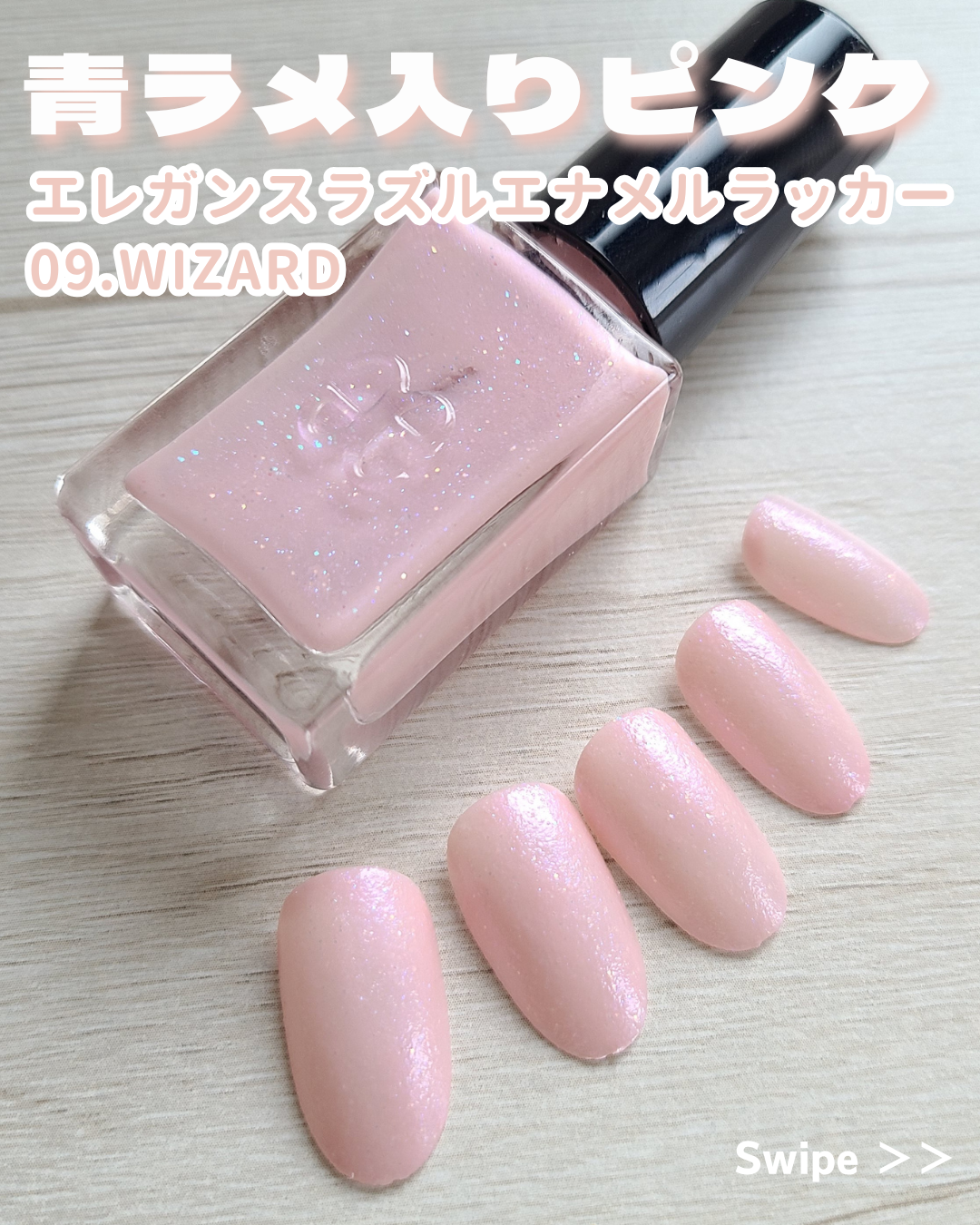 エレガンス ラズル エナメルラッカー 09 Wizard/エレガンス ラズル /マニキュアを使ったクチコミ（1枚目）