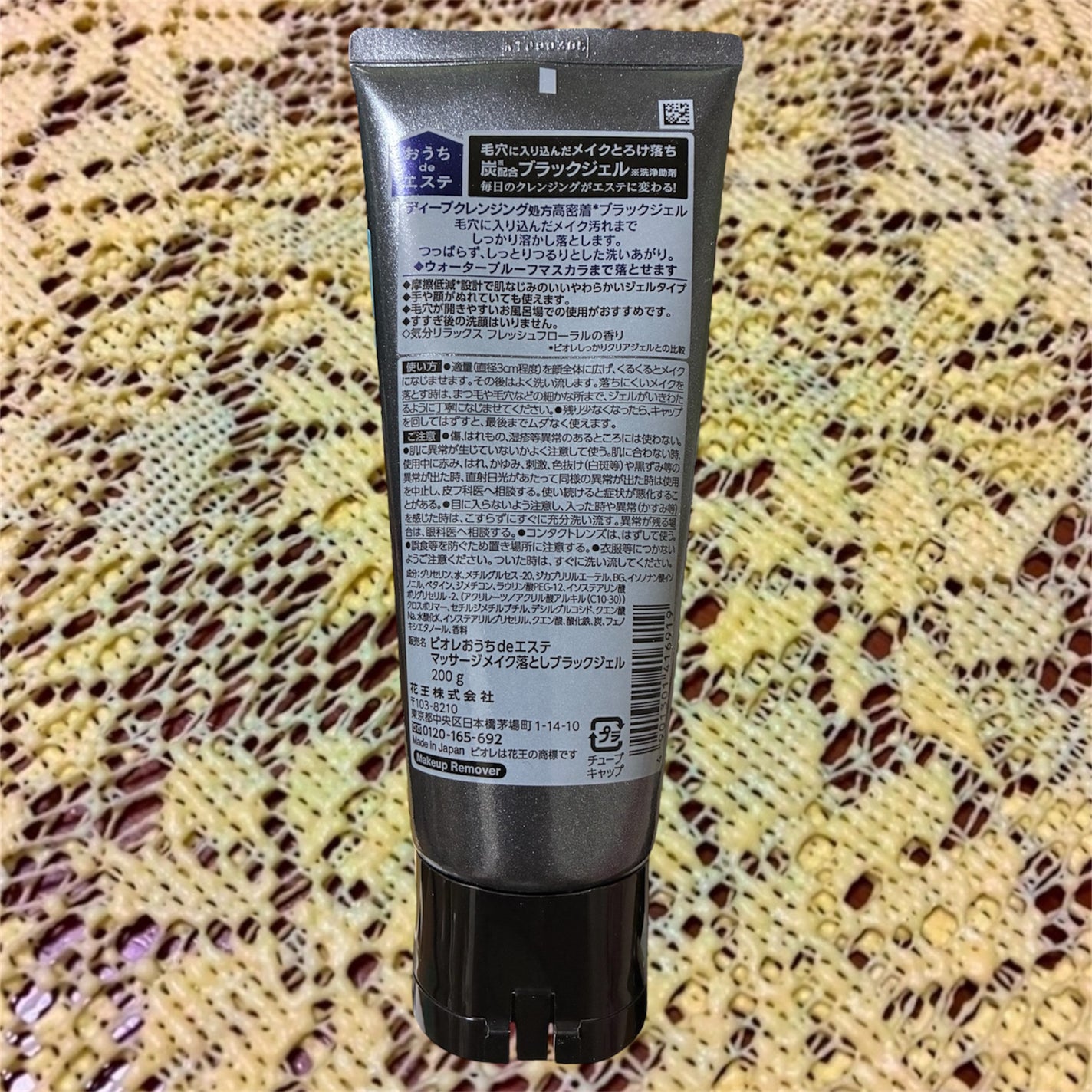 おうちdeエステ 肌をなめらかにする マッサージ洗顔ジェル/ビオレ/その他洗顔料を使ったクチコミ(3枚目)