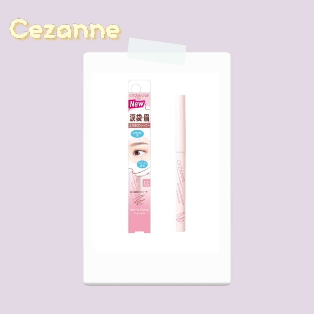 描くアイゾーンコンシーラー/CEZANNE/ペンシルコンシーラーを使ったクチコミ（1枚目）
