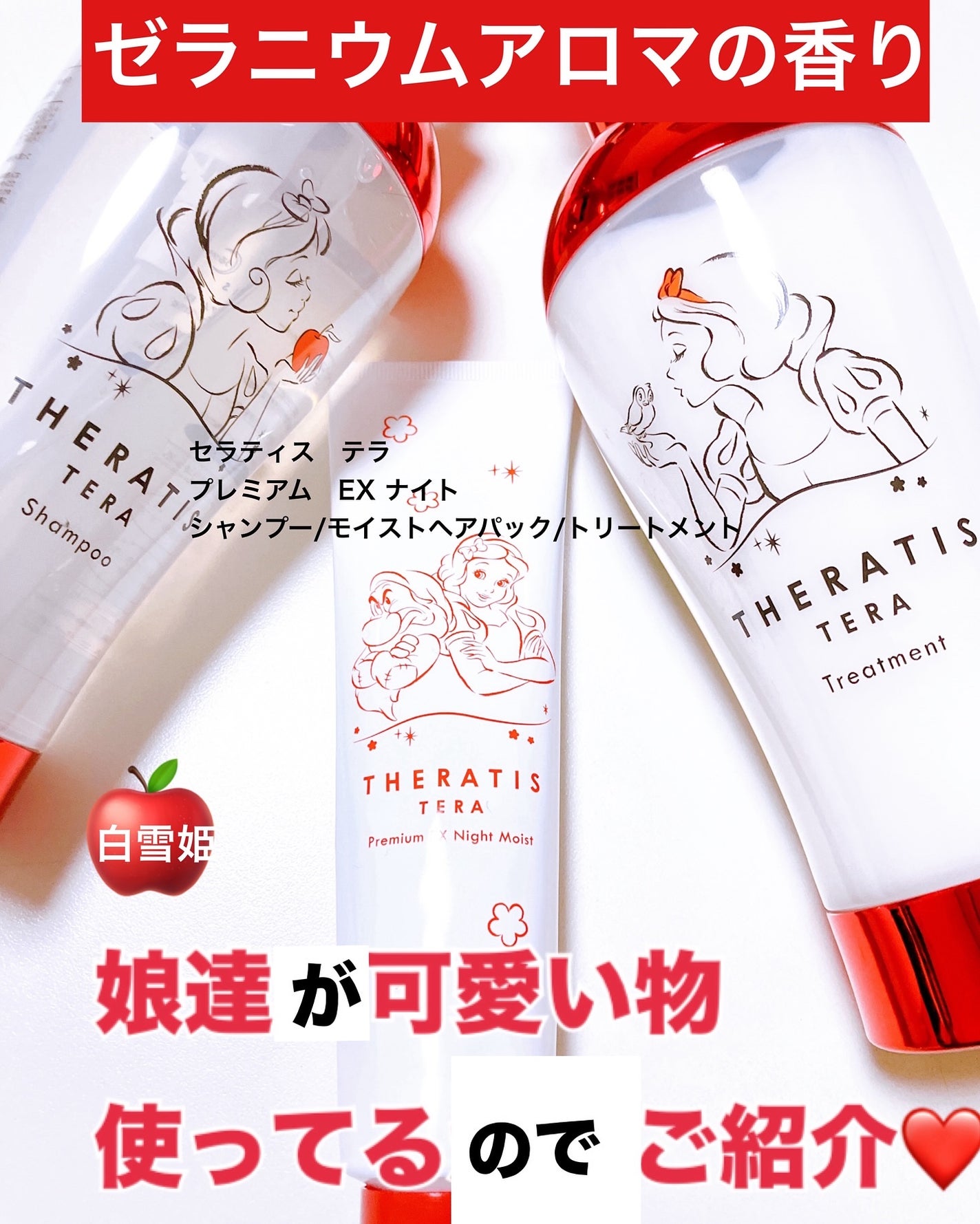 セラティス テラ プレミアム EX ナイト モイスト トリプルセット/THERATIS/市販シャンプーを使ったクチコミ(1枚目)