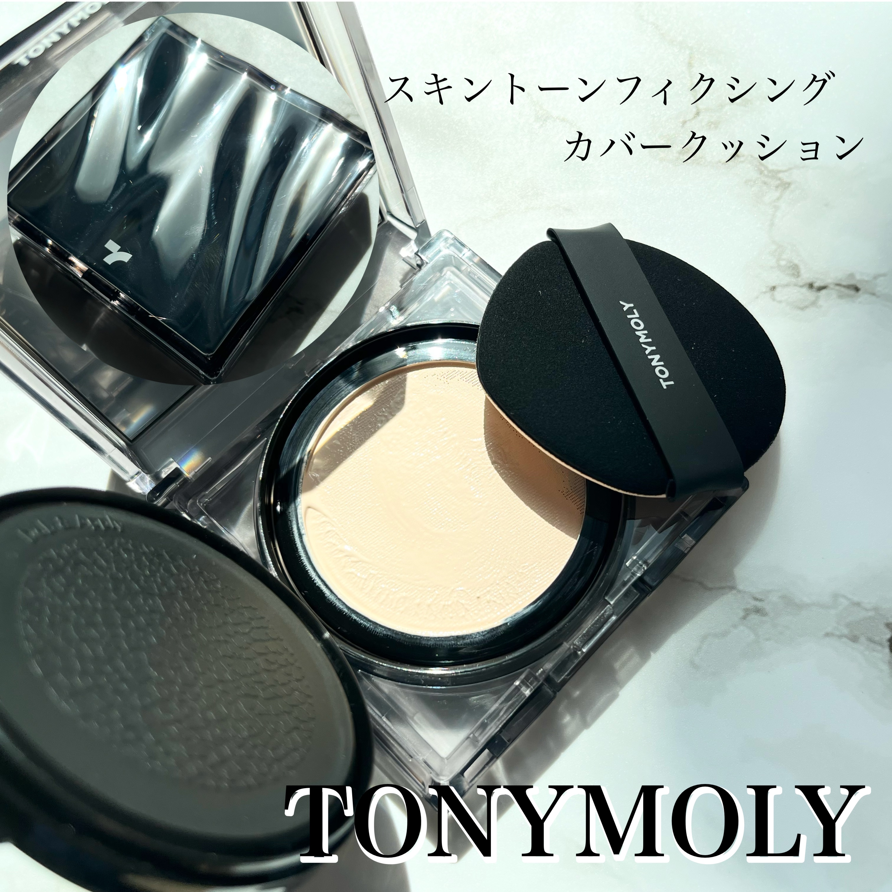 スキントーンフィクシングカバークッション/TONYMOLY/クッションファンデーションを使ったクチコミ（1枚目）