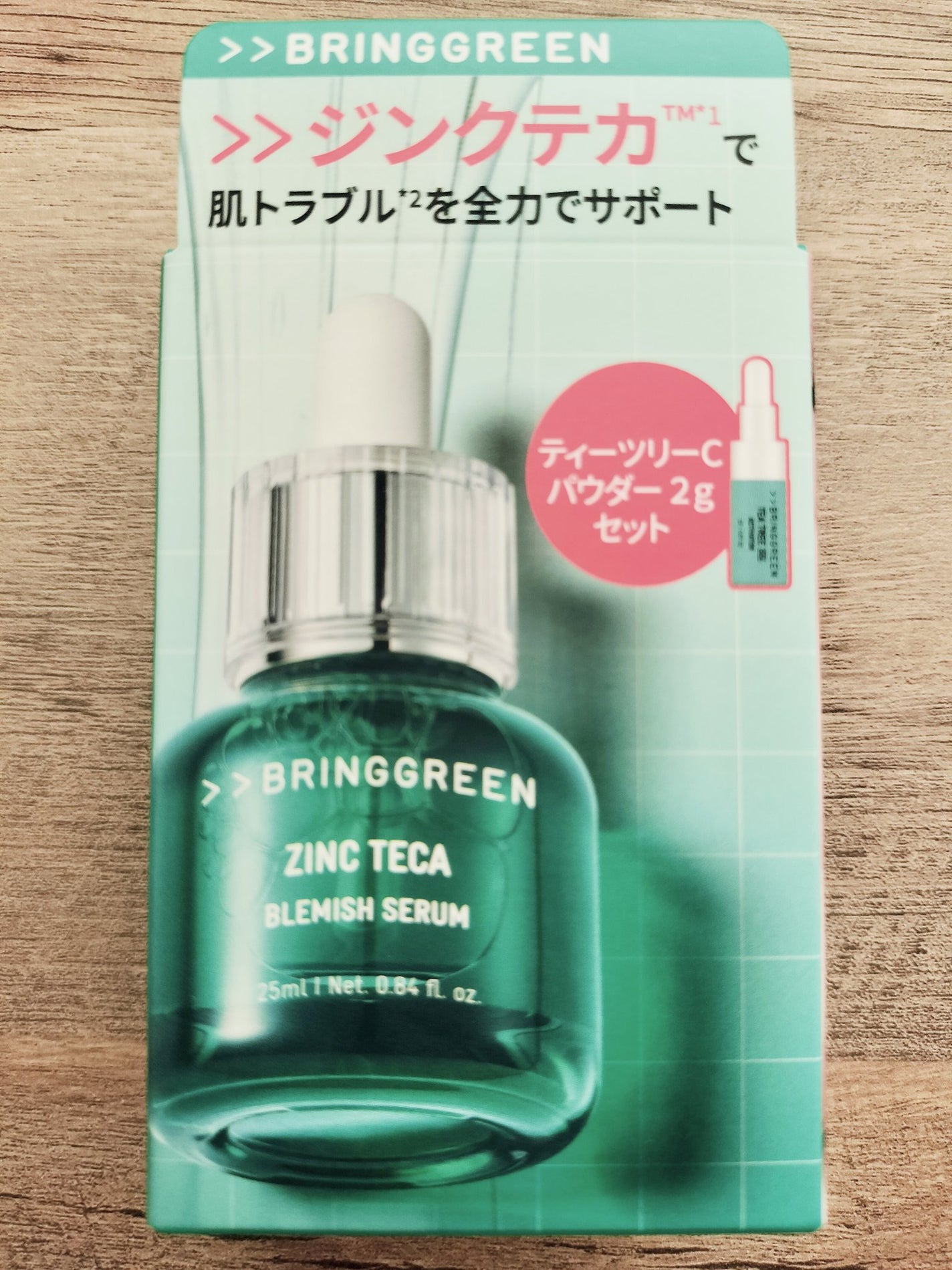 ジンクテカBセラムセット/BRING GREEN/スキンケアキットを使ったクチコミ(1枚目)