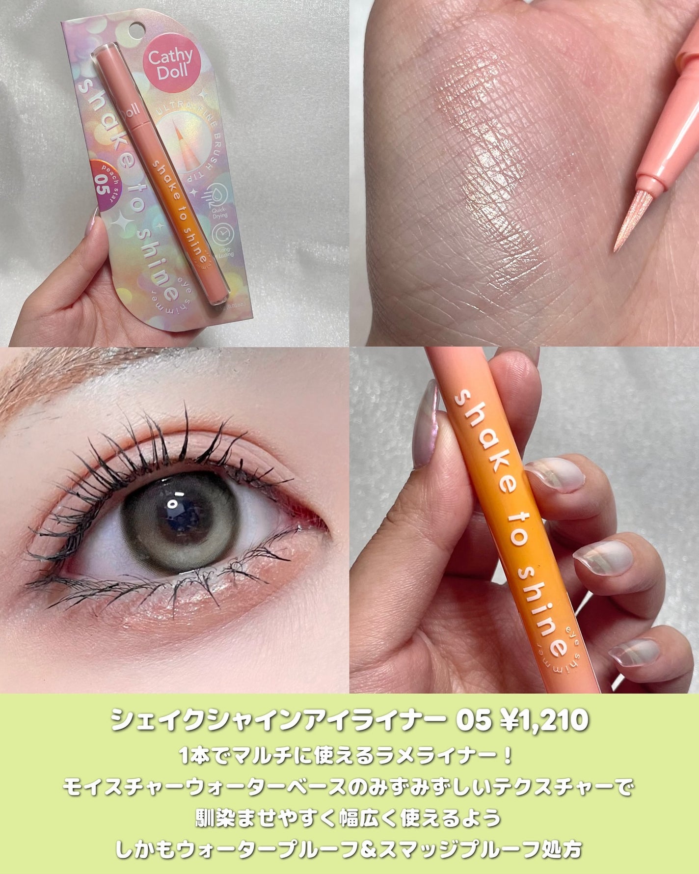 Cathy Doll ウェイクアップマスカラ/CathyDoll/マスカラを使ったクチコミ(4枚目)