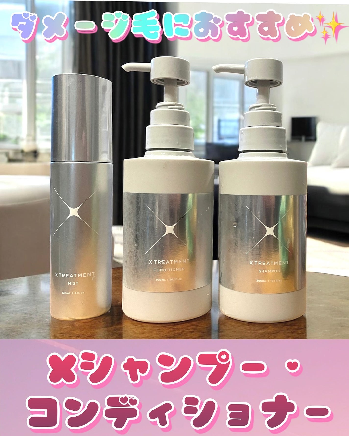 エックストリートメント BOXSET/X TREATMENT/サロンシャンプーを使ったクチコミ(1枚目)