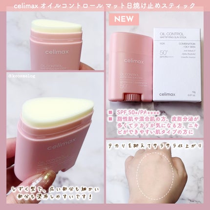 OIL CONTROL MATTIFYING SUN STICK/celimax/日焼け止めスティックを使ったクチコミ(2枚目)