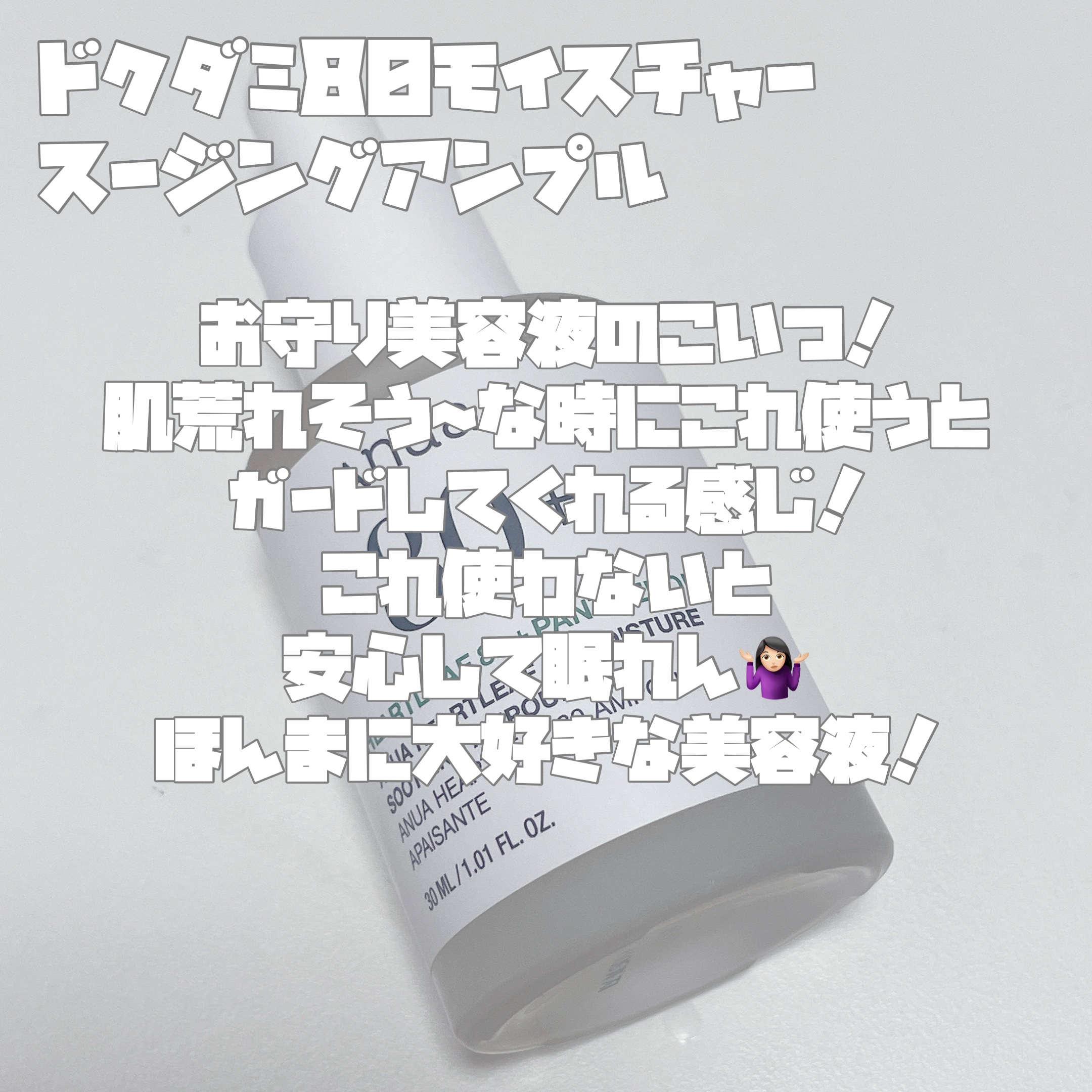 ドクダミ 77 スージングトナー/Anua/化粧水を使ったクチコミ（3枚目）