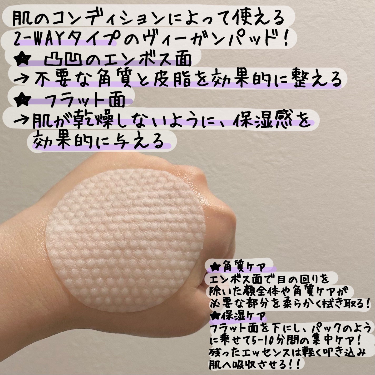 パンテノールバリアトナーパット/COSNORI/トナーパッドを使ったクチコミ(4枚目)