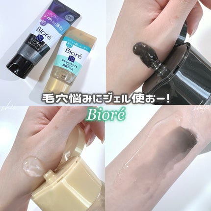 おうちdeエステ 肌をなめらかにする マッサージ洗顔ジェル/ビオレ/その他洗顔料を使ったクチコミ(1枚目)