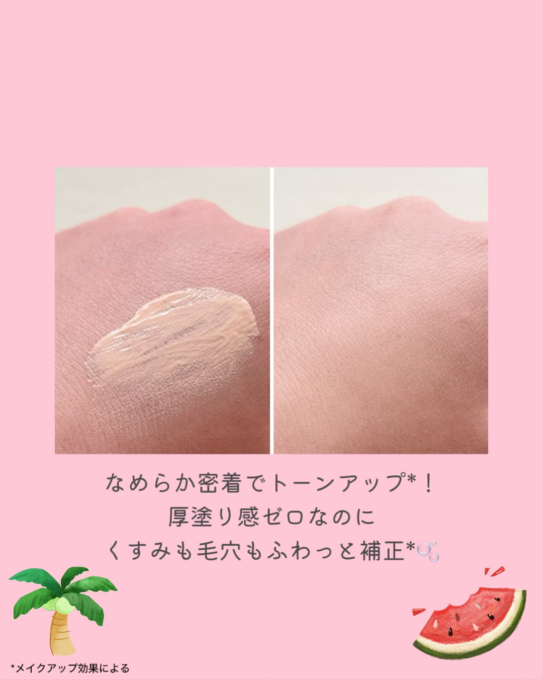 ベージュトーンアップ365ヴィーガンサンクリーム/AMUSE/日焼け止めクリームを使ったクチコミ（3枚目）