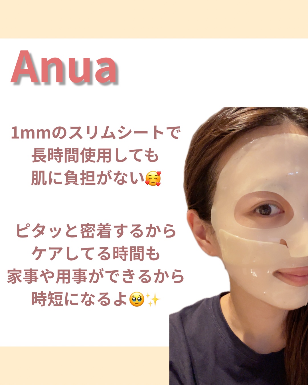 ライス70グロウコラーゲンマスク/Anua/シートマスク・パックを使ったクチコミ（3枚目）