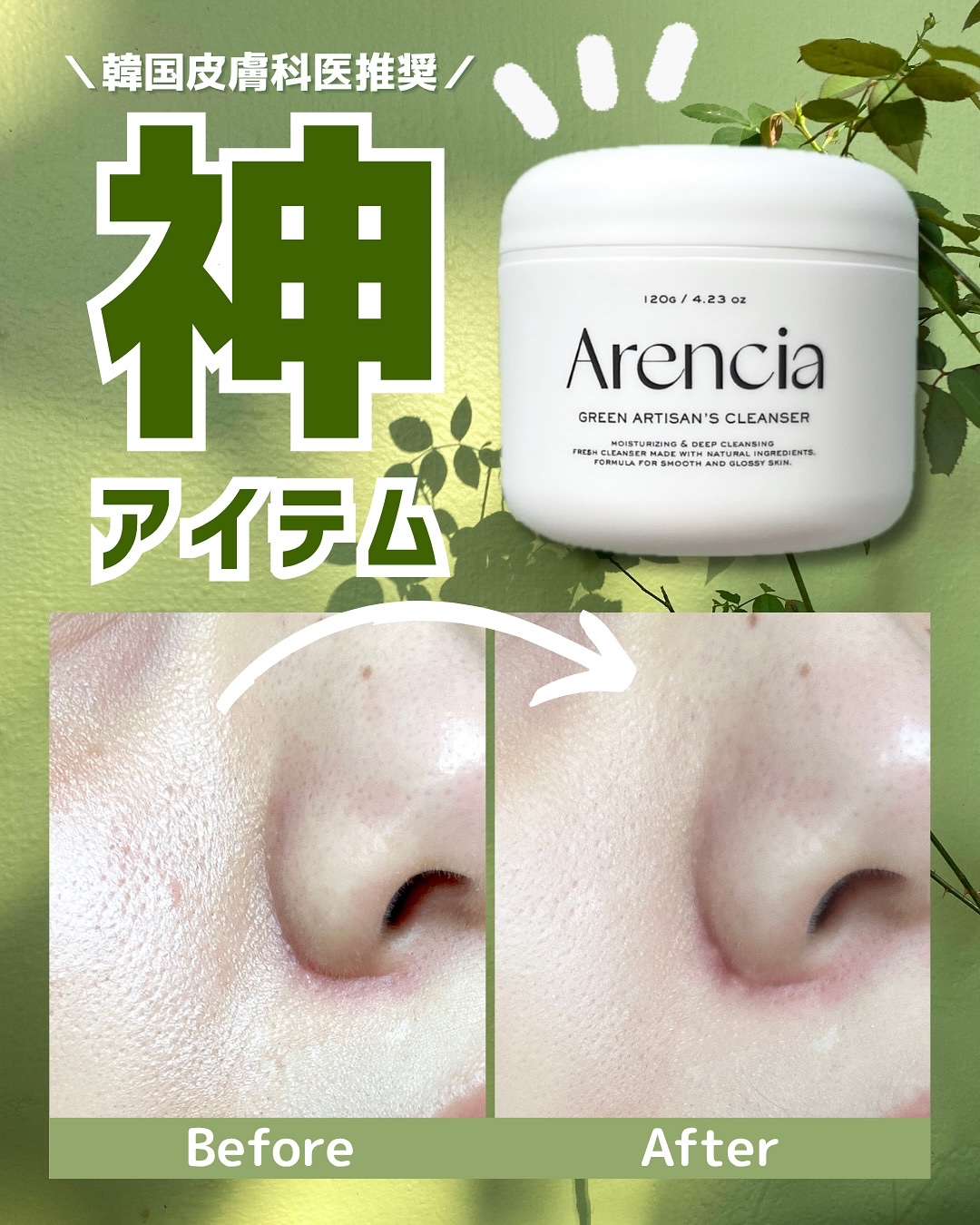 プレミアムもちソープ「グリーンアルティザン」/アレンシア/その他洗顔料を使ったクチコミ（1枚目）