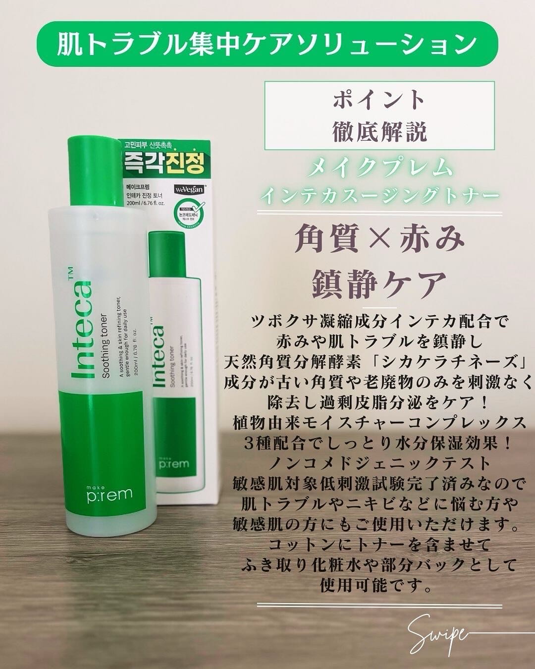 ヒアル インテカディープハイドレーションアンプル/make prem/美容液を使ったクチコミ（3枚目）