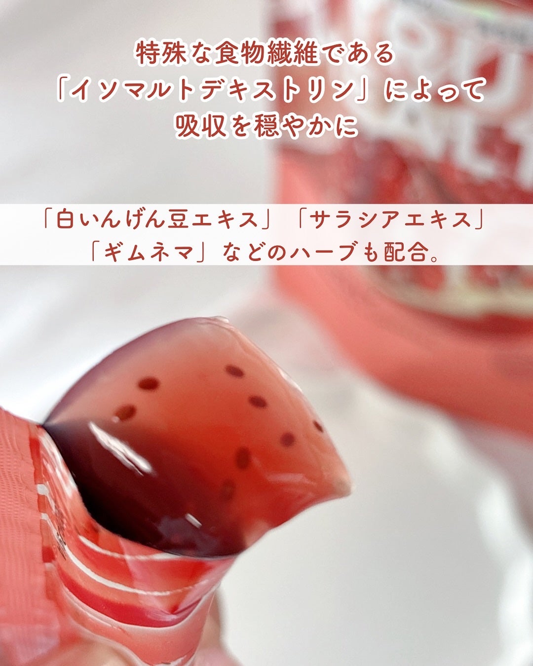 TRULY HEALTHY カットゼリー/新谷酵素/その他食品を使ったクチコミ(5枚目)
