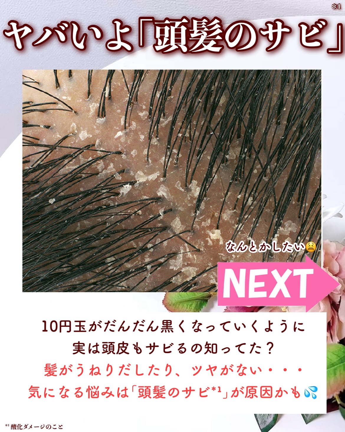 h&s 深ヘッドスパ アドバンスド エイジング ケア*4 シャンプー[医薬部外品]/トリートメント/h&s/市販シャンプーを使ったクチコミ（2枚目）