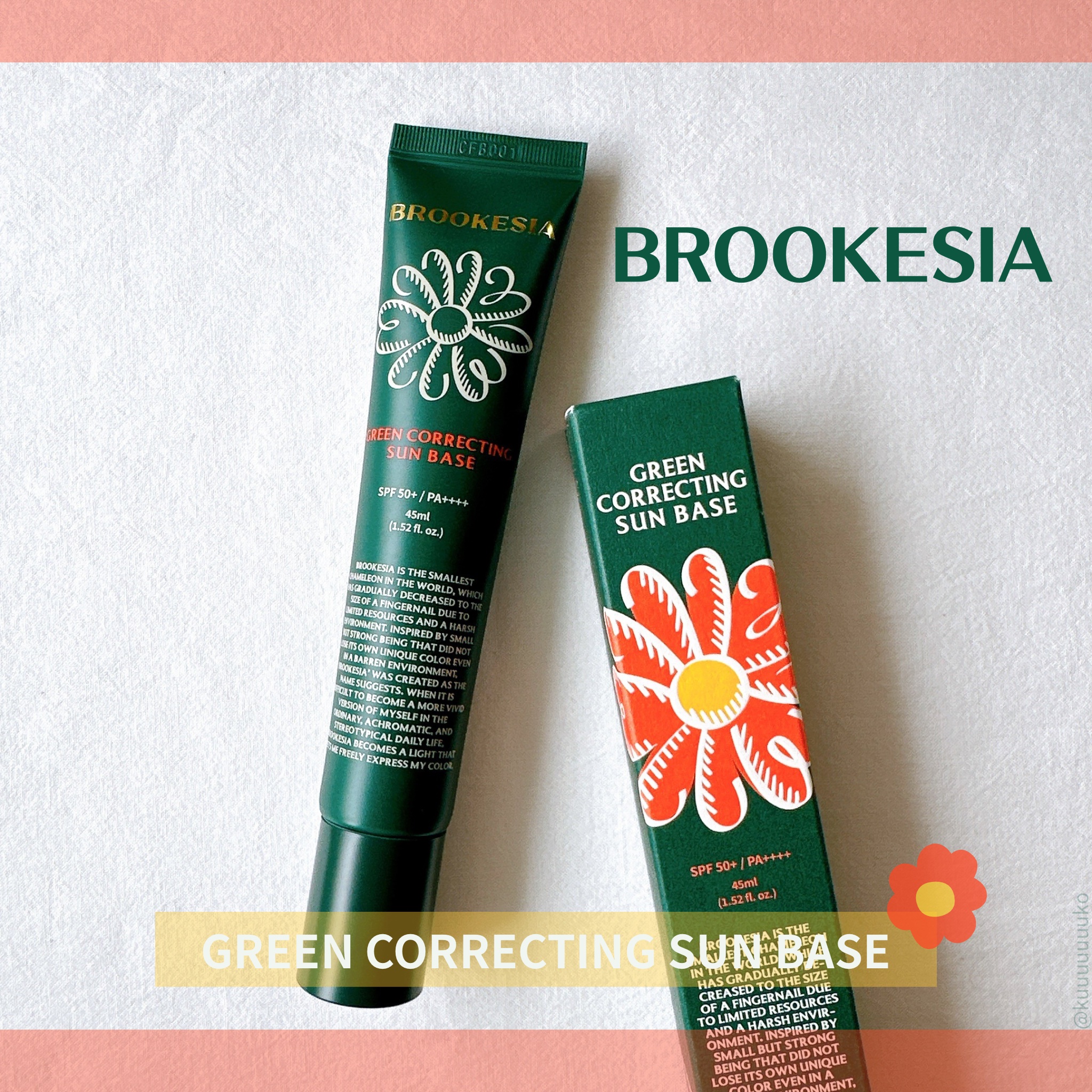 グリーンコレックティングサンベース/BROOKESIA/日焼け止めクリームを使ったクチコミ（1枚目）