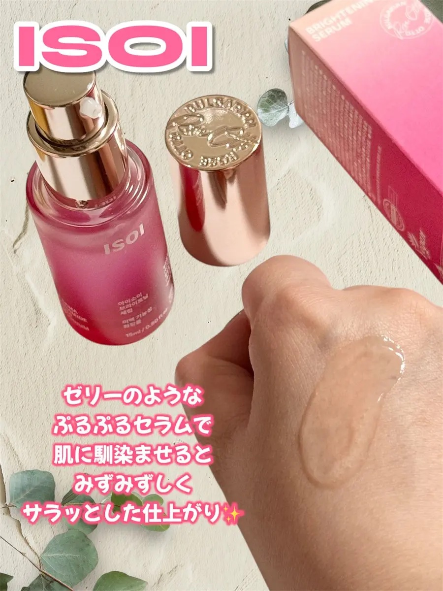 ブレミッシュケアアップ セラム/ISOI/美容液を使ったクチコミ（3枚目）