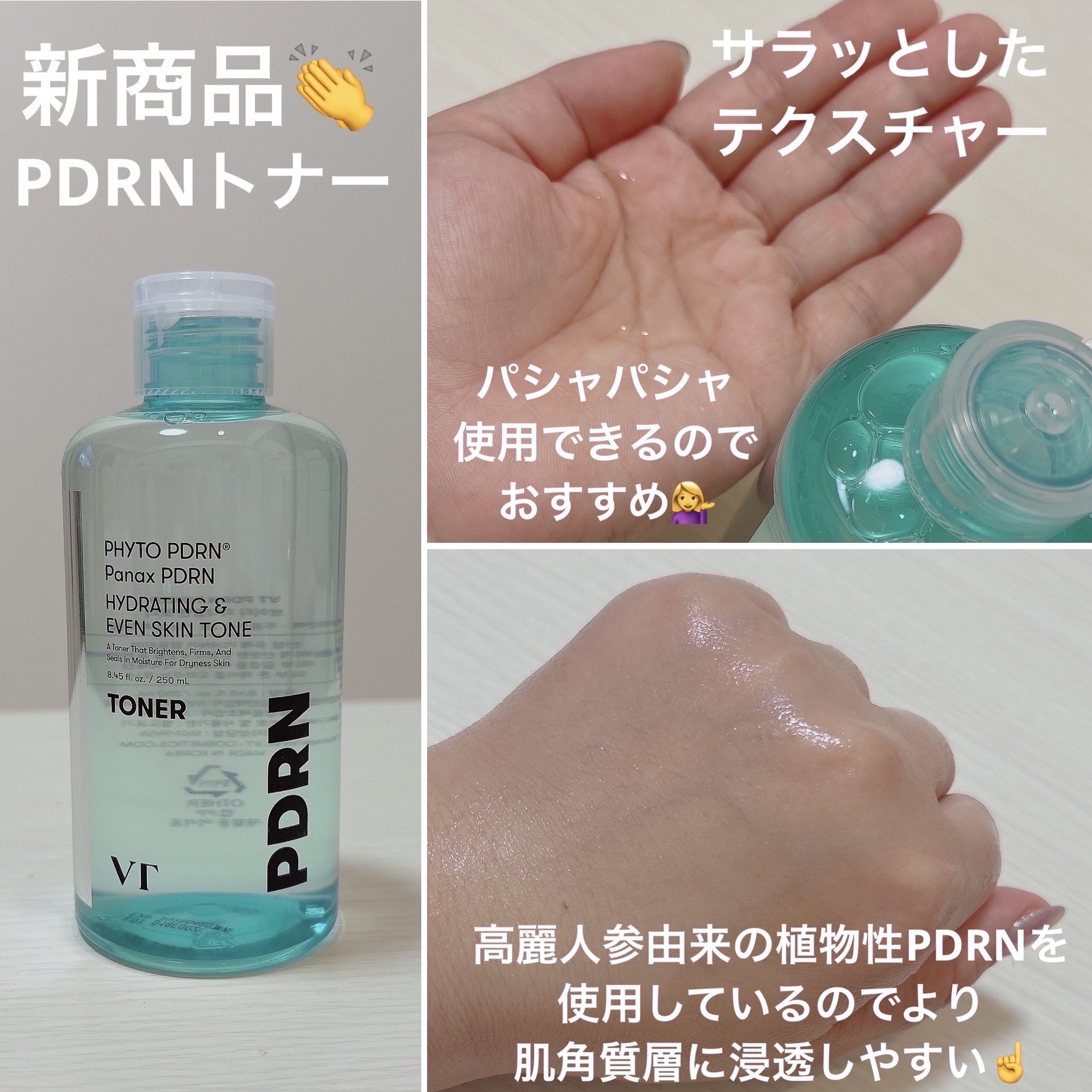 PDRN+ デイリーマスク/VT/シートマスク・パックを使ったクチコミ（3枚目）