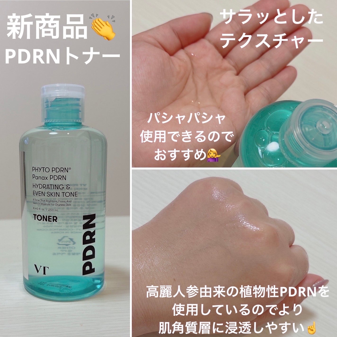 リードルショット300/VT/美容液を使ったクチコミ(3枚目)