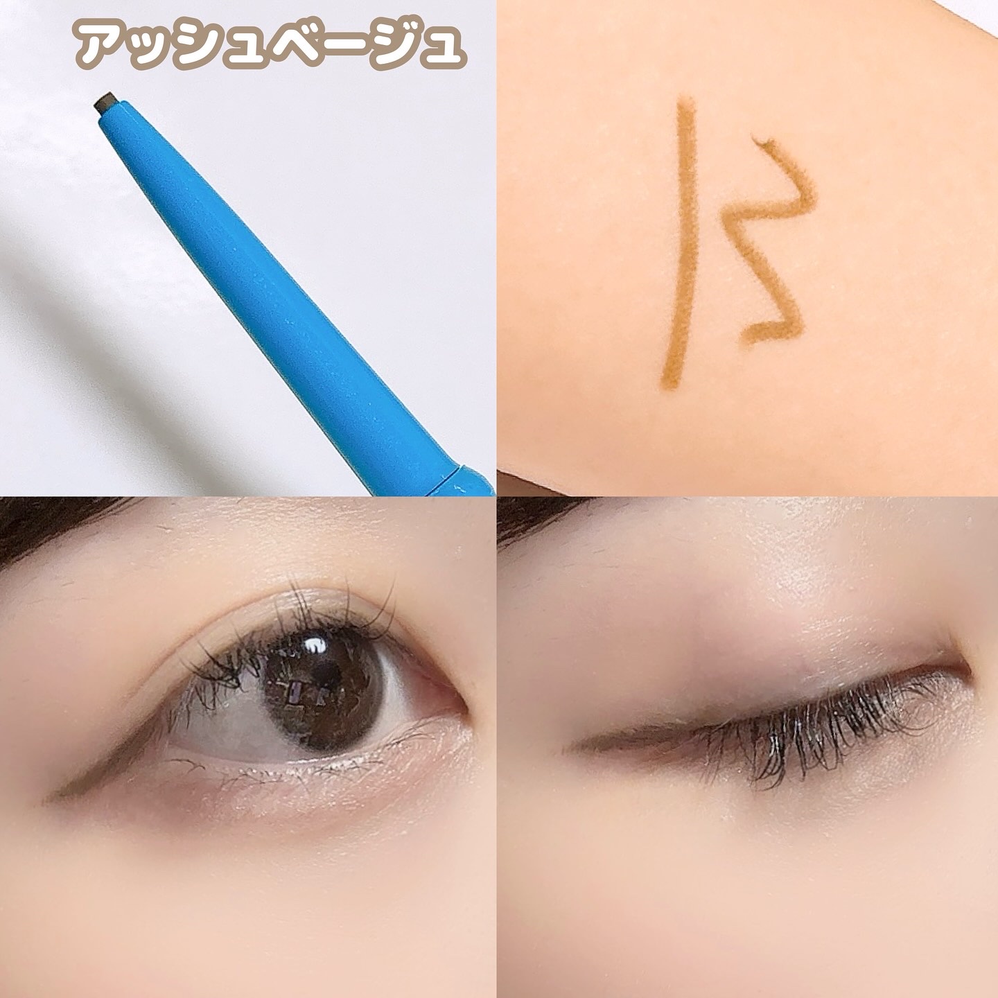 「密着アイライナー」極細クリームペンシル/デジャヴュ/ペンシルアイライナーを使ったクチコミ（3枚目）