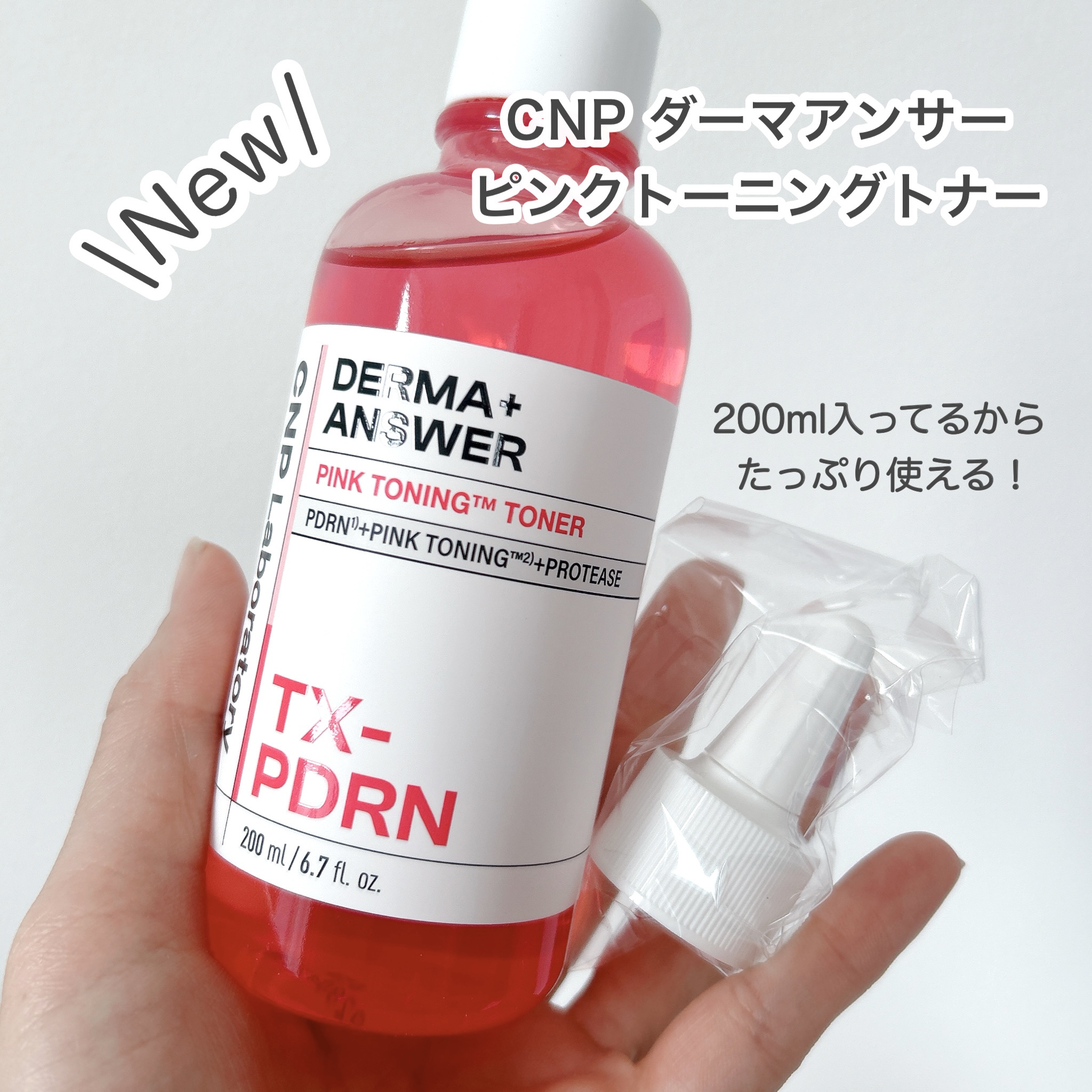 ダーマアンサーピンクトーニングトナー/CNP Laboratory/化粧水を使ったクチコミ（2枚目）