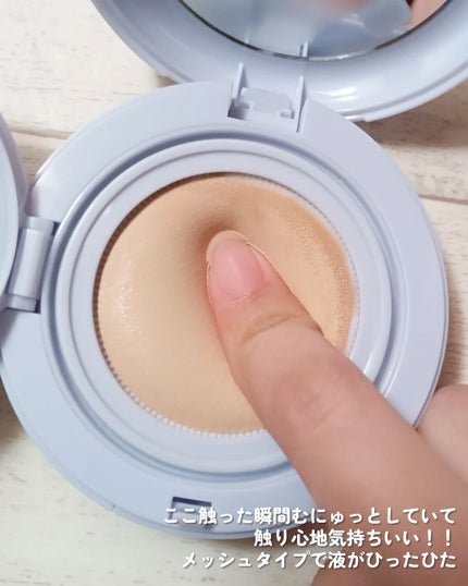 ちゃぴ on LIPS 「トゥークールフォースクールエアーフィットクッション02Wアイボ..」(4枚目)