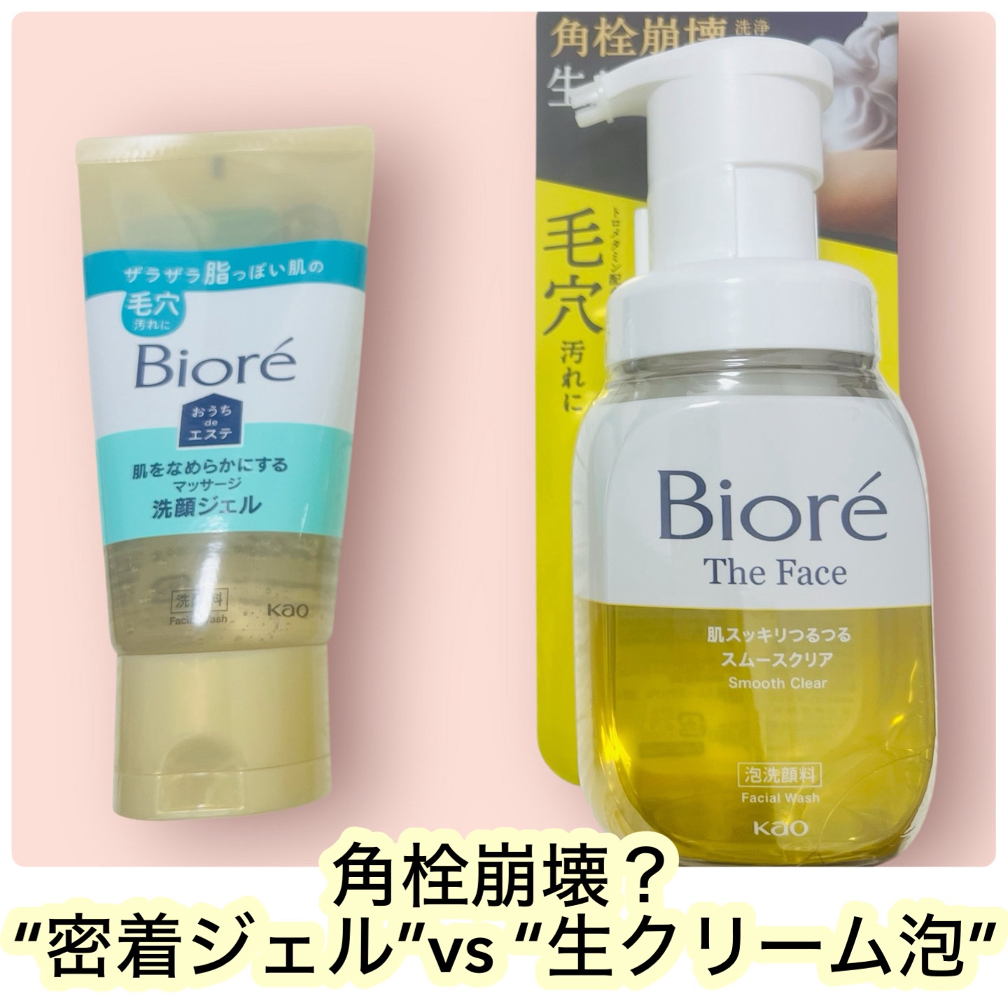 おうちdeエステ 肌をなめらかにする マッサージ洗顔ジェル/ビオレ/その他洗顔料を使ったクチコミ（1枚目）