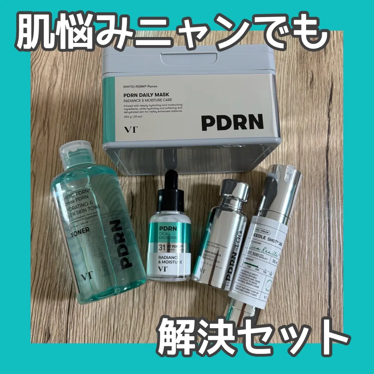 リードルショット300/VT/美容液を使ったクチコミ（1枚目）