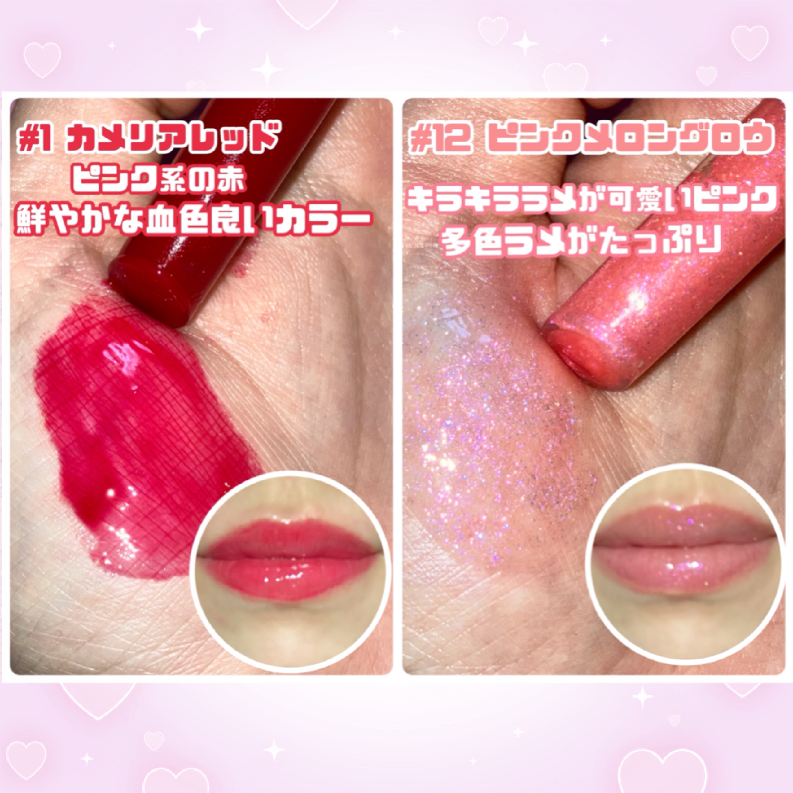 ヴィーガナイズコラーゲンリップガラスバーム/Veganize/リップグロスを使ったクチコミ（2枚目）