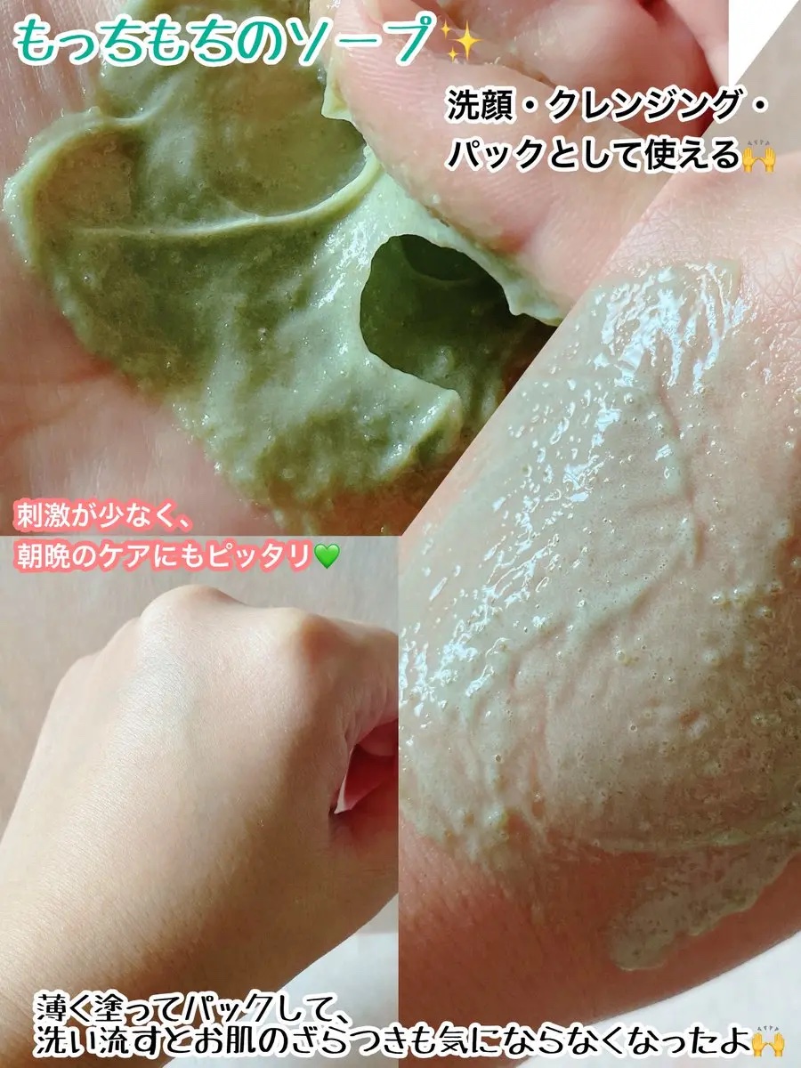 プレミアムもちソープ「グリーンアルティザン」/アレンシア/その他洗顔料を使ったクチコミ（3枚目）